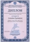 2016-2017 Слепнева Екатерина 7а (РО-биология)